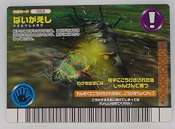 ばっしー　ムシキング　リクエスト３品 51Ffwwww8BL._UF350,350_QL50_.jpg